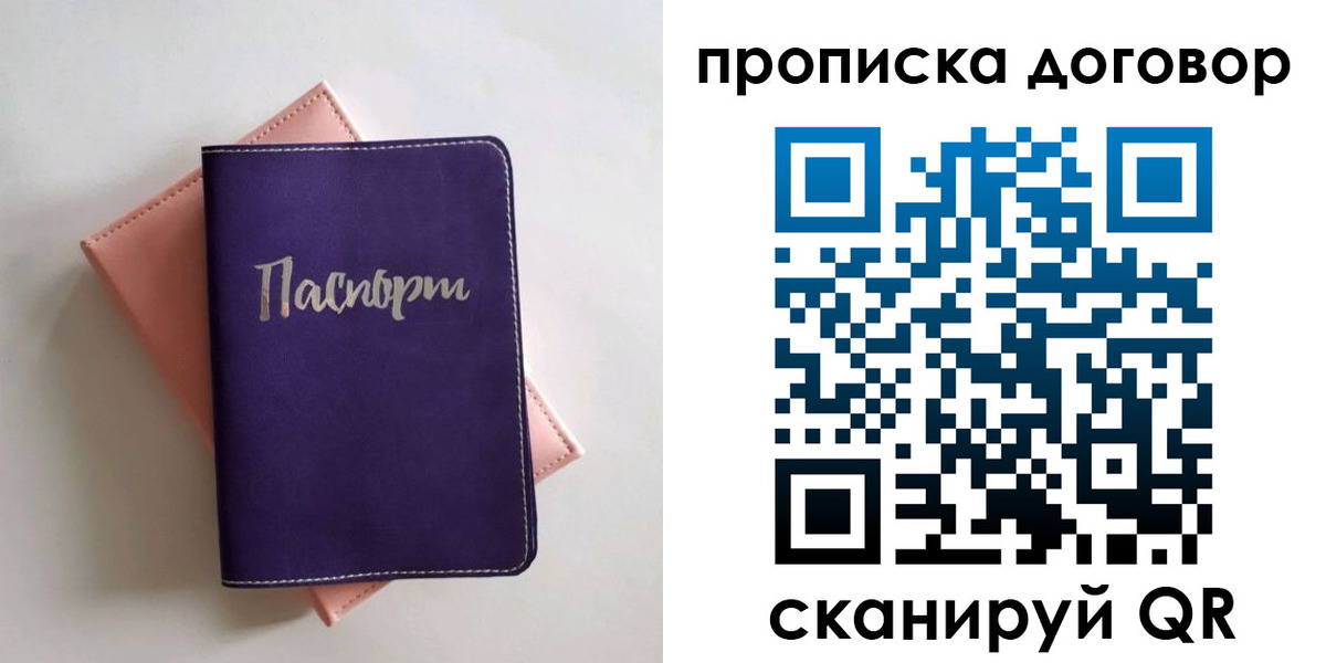 временная регистрация поиск в Усинске