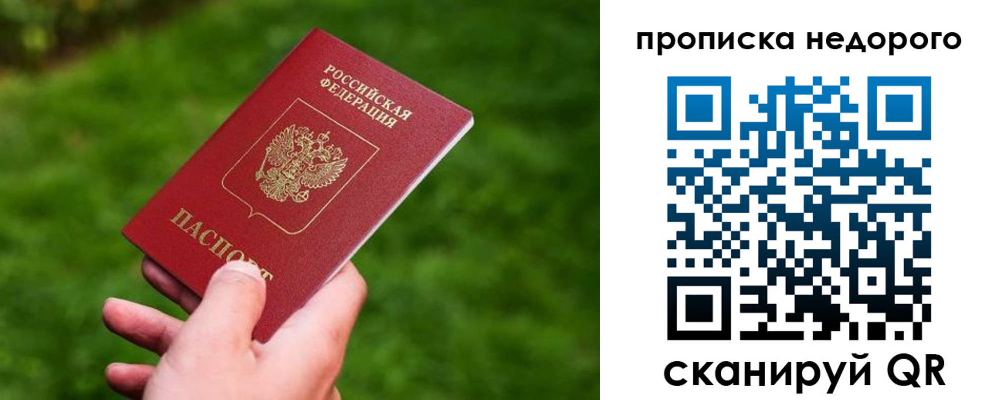 временная регистрация законно в Усинске