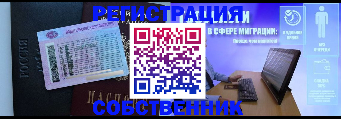 временная регистрация 2025 в Усинске