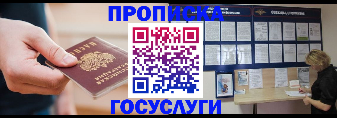 регистрация в Усинске