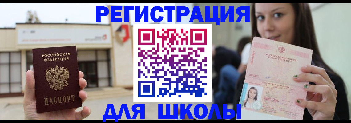 регистрация в Усинске