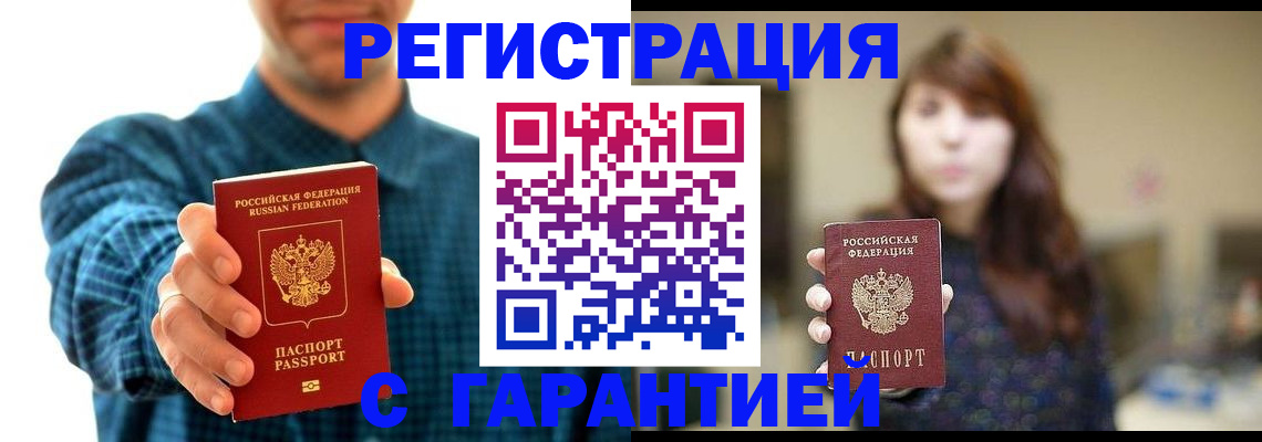 миграционный учет в Усинске